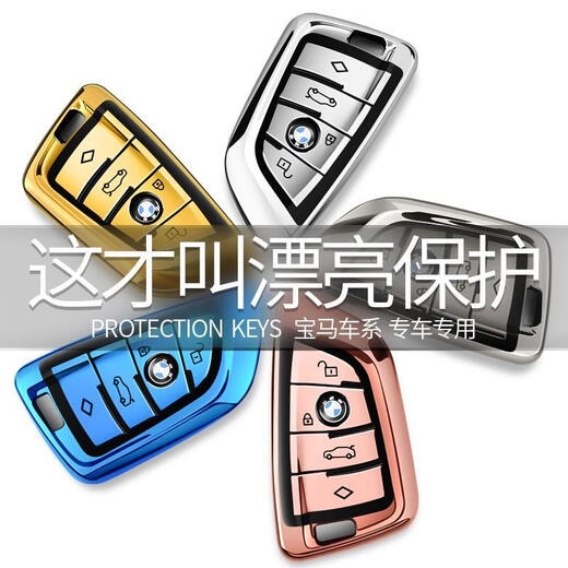博紫适用宝马2025新款325li汽车钥匙套包320X13567系通用刀锋全包保护 刀锋按键全包深邃蓝--钥匙套