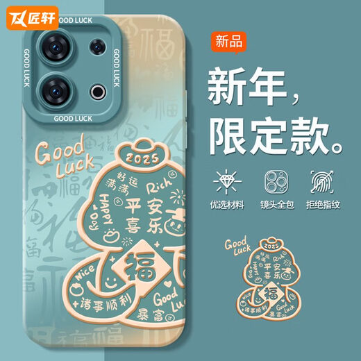 ISIDO2025 Fu Snake geeignet für Oppore3 Mobiltelefon Case Re2pro New Style RE1 Neujahr 7se Red Rone9 Voll inklusive NM14957 Fu Snake White Bottom Silicon Soft Shell Oppore3