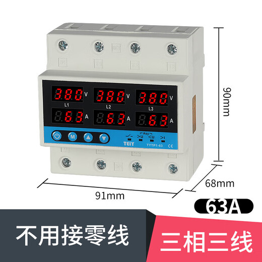 Three-phase self-restoring over-under voltage, over-current and phase loss protector, current limiter with adjustable delay 63A, overload power-off 380V, three-phase four-wire 63A, with zero-break protection, the neutral line must be connected
