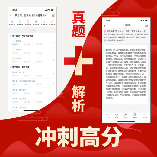 2025 DONGHUA Universidad Examen de ingreso de posgrado Conjunto completo de materiales de aprendizaje Gestión económica Política Ley de escritura china Marxismo Examen de doctorado Inglés Año pasado Examen de ingreso de posgrado Pregunta real Real Banco Examen de texto Paquete de libros Conjunto completo de aplicaciones de examen de ingreso de posgrado utilizada en 866 Práctica de noticias y comunicación