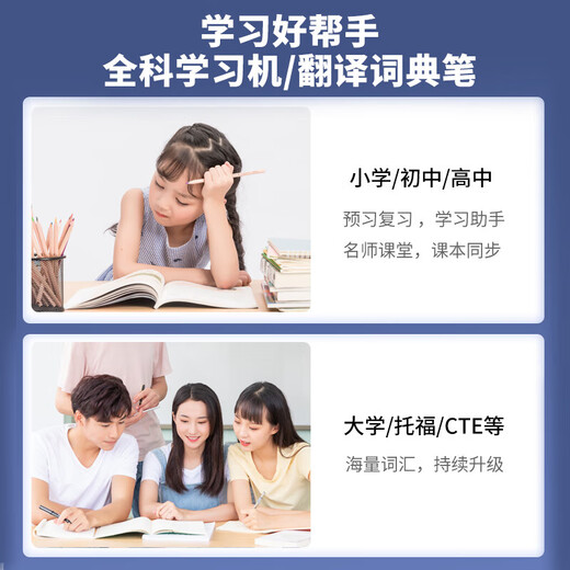小才天学霸【全科学习】点读笔英语词典笔扫描笔小初高中英语学习神器单词笔 离线顶配黑【大题库+亿量词库】