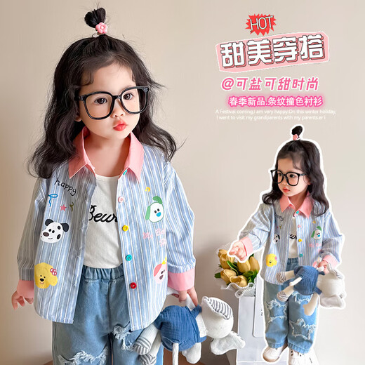 Qiyuxin children's clothing girls striped shirt spring and autumn children's shirt 2025 new little girl baby casual jacket top blue 90 (suitable for height 80-90cm)
