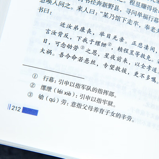 New genuine edition 120 chapters 120 Romance of the Three Kingdoms full set of 2 volumes original book complete annotation version elementary school students junior high school students youth version Chinese extracurricular reading world famous books uncut uncut packages 4566789 Grade 1 and 2 volumes semester must-read books for the first and second volumes of the semester of famous teachers' fine lectures video introduction writer Publishing House [full version 2 volumes 687 pages