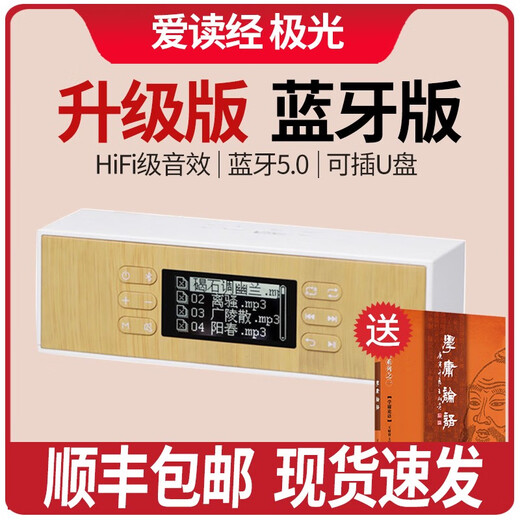 王财贵极光国学机国学经典听读机儿童胎早教学习机蓝牙版 极光白+论语学儿大字7本
