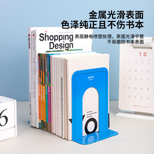 得力（deli）金属铁书立架 学生用T型书架书夹书靠书立夹书本收纳架挡书板图书馆办公桌面书档 【中号-高17.5cm】蓝色2片 9272