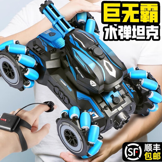 Bosile para el gesto de gestos para niños Tank de control remoto CAR CAR NIÑO OFRED COMPLETO CARRCLOR DE CAR CUMPLEATAMENTE 1 de junio Regalo del Día del Niño [Control remoto] Gold más grande de Oro 3 juegos de baterías de litio-10 W Bomba de agua