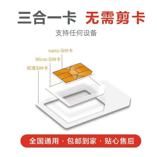 4G监控摄像头专用流量家用安防智能设备上网设备专用监控录像卡 监控流量卡【中国电信充值空卡】