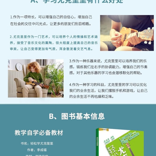 
Ukulele textbook for beginners, zero-basic tutorial for beginners, uklele popular song scores, ukulele beginners, basic knowledge, self-study beginners, tutorial for easy learning, basic exercise scores, easy learning, ukulele