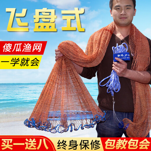 Mengda's new large flying disc type hand throwing net American fishing net throwing net hand throwing net fishing net fishing automatic easy throwing spin net throwing flying disc type hand throwing net children's model without gifts