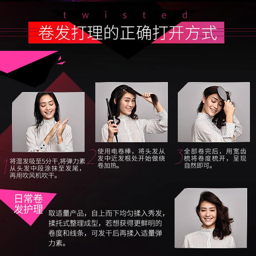 Schwarzkopf Hair Care, Curly Hair Styling, Women's Elastic Lotion, Rich, Fluffy, and Curly Elasticity, Schwarzkopf Hair Care, Curly Hair, and Styling Elastic Lotion, 100ml*1