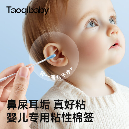 Taoqibaby Baby Doppelköpfig klebriger Baumwollabstrich für Babys Spezielle klebrige Ohrstange Kinder Ohrhörer graben Ohrlöffel Reinigungswerkzeug