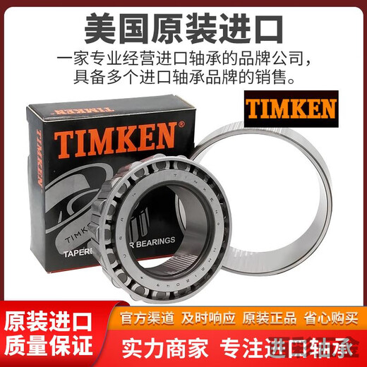 American TIMKEN Imperial tapered roller bearing M12648/M12610 L44640/L44610 Other L44640/L44610 (Size: 23.812X