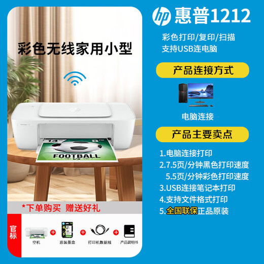 HP4978//4826彩色打印机小型学生家用复印扫描一体机无线 4877+过塑机【标配2000页大墨盒+液晶屏，手 标配 内含一套墨盒+100张复印纸+20张