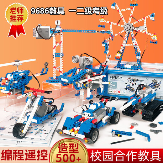 乐高9686编程机器人科教电动机械积木齿轮儿童益智玩具礼物 三马达-电动款【1283颗粒】 9686科教积木