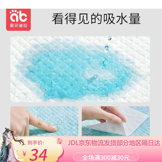 爱贝迪拉隔尿垫新生儿童隔尿垫婴儿一次性尿布垫透气加厚月经姨妈垫生理期 【便携装】M码20·片(1包)