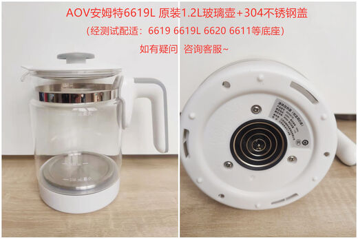 AMUT CONSTANT TEMPERT Milker 6619L / B bébé lait chaud 6626 6520 ACCESSOIRES DE CILLE DE KEPTLE VERRE 6619L NOUVEAU MODÈLE 6619B / 6626