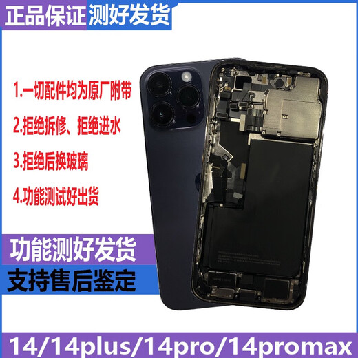 Suitable for iphone14 middle frame back shell Apple 14plus disassembly original 14pro assembly 14pm frame back cover 14 glass + magnet / without cable new high quality shell