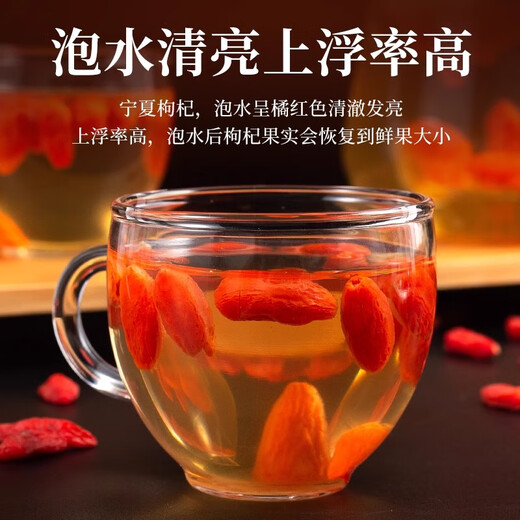 北京同仁堂新货宁夏胖东来枸杞子头茬免洗枸杞泡水喝特级野生天然无硫无添加 免洗＋无熏硫红枸杞【10克体验装】