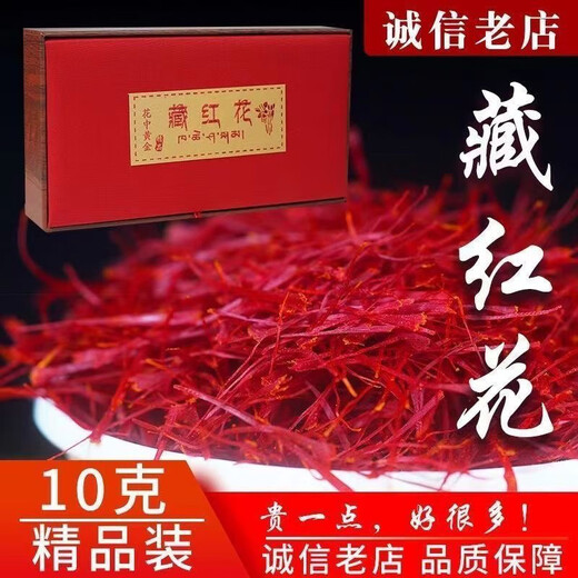 Peking Tongrentang [Extra-Grade-Filament Safran] Safran Authentische Nicht-Tibet Iranische Geschenkboxpackung für Pinzetten Iran importiert-Filament extraklassen-Special Filament 5 Gramm Pack [Exquisite Geschenkbox]