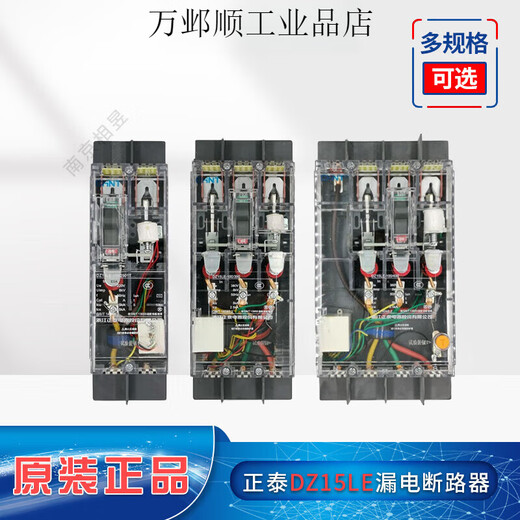 Chint Chint protección transparente interruptor disyuntor de fugas DZ15LE-100/4901 trabajo trifásico de cuatro cables T fuga monofásica de tres niveles 100/4901 cuatro cables 100A 30MA