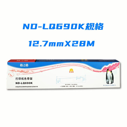 Das Gezhige LQ690K-Farbbandregal ist für den Einzelkarton des Gezhige 690K-Farbbandregals mit Epson LQ680KII 680K2 LQ675K LQ106KF-Kern geeignet