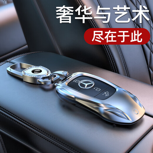 奔驰钥匙套E300L车C260L扣GLC壳A200L包C200男GLS女GLB适用GLE350 奔驰A款时尚银+盾牌钥匙扣