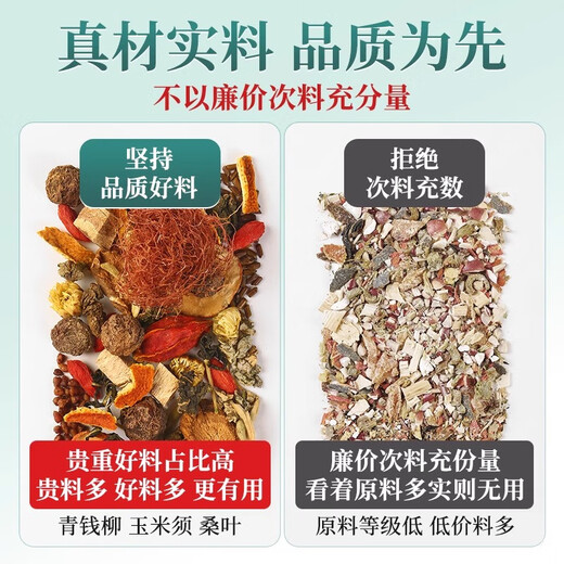 三绛茶 光岳楼汉方降三茶玉米须桑叶茶蒲公英青钱柳绞股蓝罗布麻 光岳楼元气四宝茶2盒480克(60小包)