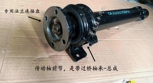 丽田原装新豹星豹T3传动轴X1跨越王二代V5金豹迷你mini前段后段 后 星豹-1049-特加粗-CK2200100JV