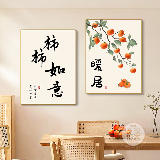 Mojy Home Hanging Gemälde mit High-End-Gefühl von Persimmon und Persimmon Restaurant Dekoration Gemälde Neue chinesische Stil-Esszimmer-Speisesaal-Hängebilder mit High-End-Gefühl K12124 (die meisten Käufer wählen) 60*80/60*803