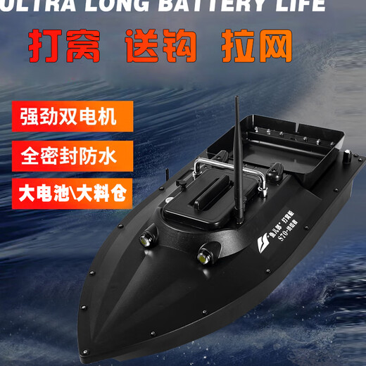 鱼儿郎新款S70-终结者GPS一键返航超巡航打窝船拉钩大功率遥控钓鱼船 单仓 终结者-GPS款-30000毫安