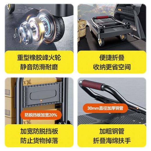 
Shantoulin Village flatbed truck trolley small truck pull truck trolley trailer four-wheel household trolley lightweight and foldable without installation 48x7 stainless steel bracket with steel beam 684Jin [Jin equals 0.5 kg]