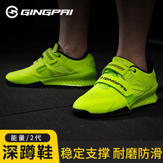 
Jingpai squat shoes deadlift gripping weight shoes professional indoor fitness comprehensive training shoes anti-slip support hard sole flat sole fluorescent green 40