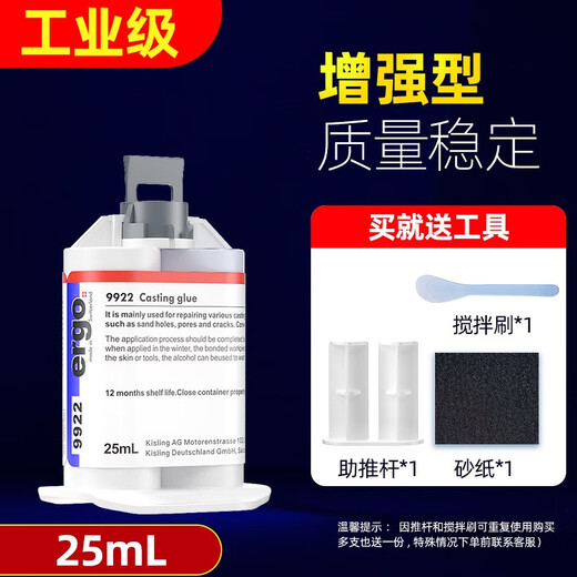 Ergo9922 fuerte pegamento para ruedas sellado tanque de agua tanque de combustible calentador tubo de escape ventana sellado soldadura pegamento AB paquete de 25ML paquete de 25ml