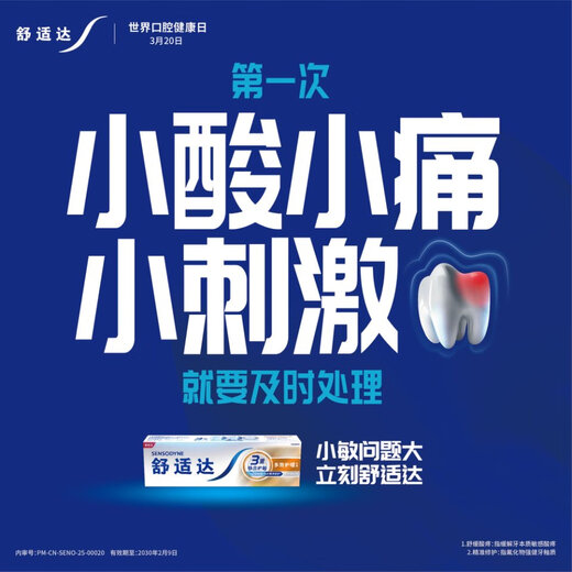 Soins confortables dentifrice anti-sensible 300g (100g * 3 + 30g * 1 / brosse à dents * 1) envoyé au hasard avec un emballage neuf et ancien
