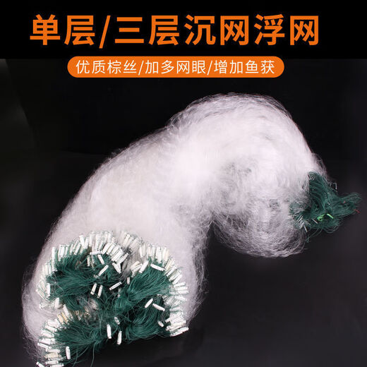 Kwai Yao wire mesh fishing net three-layer sinking net single-layer floating net hanging sub-fish net white striped crucian carp carp single-layer floating net 1 finger 6 meters 0.7 meters high