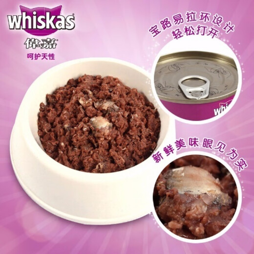 Whiskas Cat Canned 400g Ocean Fish Canned Cat Snacks Kittens, Pregnant Cats and Adult Cats General Cat Food Canned Ocean Fish 400g*6 cans