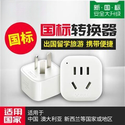 Public triangle plug converter socket small converter GN-901 converts two holes three to two sockets Bull socket converter small converter GN-901 triangle plug converter