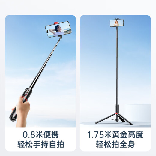 飞利浦丢丢杆2025新款蓝牙自拍杆旅游便携落地三脚架360度旋转vlog直播视频拍摄神器多功能手持防抖支架 【1.72米升级款】拍全身+一键开合