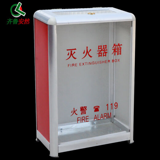 Qilu Anran thickened fire extinguisher box aluminum alloy dry powder fire extinguisher box fire extinguisher bracket base portable ABC fire extinguisher box 4/5KG plexiglass model (empty box) can hold 2 sets