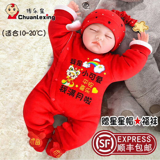 Chuanlexing (CHUANLEXING) 2026 Year of the Horse New Year's Eve Clothes Snake Treasure Full Moon Baby Clothes Hundred Days Autumn and Winter Style Male and Female Newborn Onesies I'm one month old - Lucky Snake (Autumn and Winter Thin Cotton + Hats and Socks) 59cm (9-12Jin Jin is equal to 0.5kg /0-3 months) Full Moon