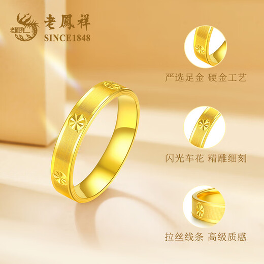 Lao Fengxiang gold ring for men and women, gold rice pattern diamond ring, couple ring, Valentine's Day birthday gift for girlfriend, diamond ring about 2.6 grams - 19# brand gift box