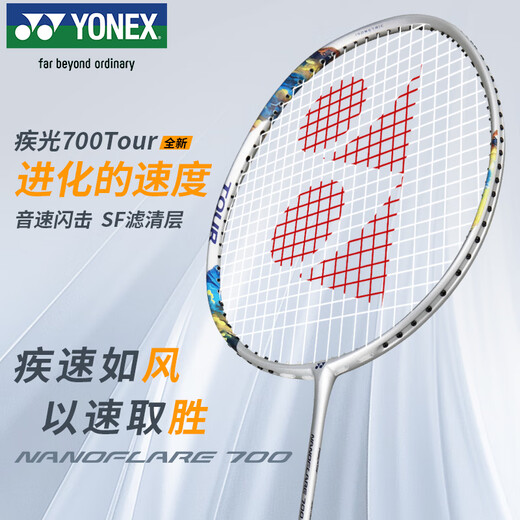 
YONEX YONEX Badminton Racket Full Carbon Light Upgrade NF700TOUR Deep Space Blue 5U5 Wear 25 pounds of hand glue