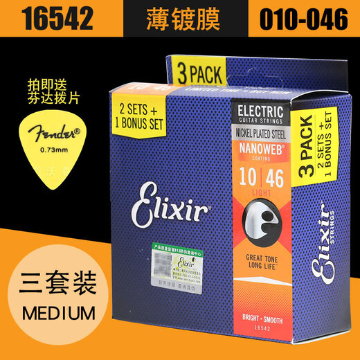 elixir伊利克斯 Nanoweb 电吉他弦 覆膜琴弦 12052 12002 12102 12052(10-46)薄覆膜