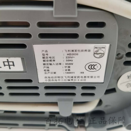 Philips (PHILIPS) Toaster HD2630 Home Convenient Fully Automatic Breakfast Machine Toaster Toaster Breakfast Machine HD2630 Genuine Joint Guarantee