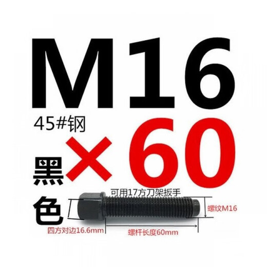 FANCYCHIC tool holder screw 40Cr quenching 8.8 grade lathe square head tool holder screw bolt screw M10M12M16M20 M16*150 ten pieces