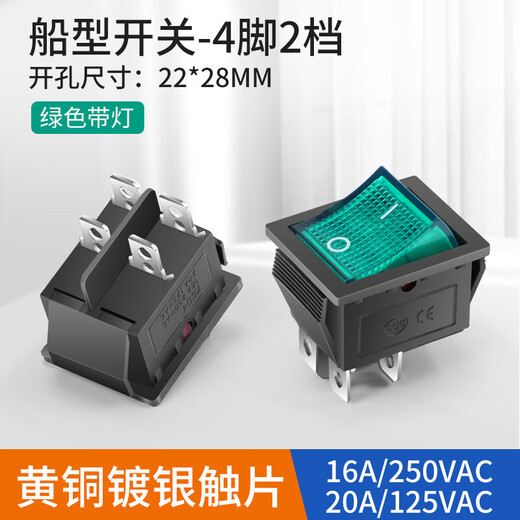 Huijun KCD4 ship type switch high current 16A rocker switch illuminated embedded waterproof switch 4 feet 2 gears - green open with light 16A 10 pcs