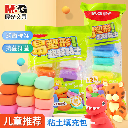 晨光（M&G）12色粘土彩泥AKE039W5易塑形袋装黏土抗菌儿童手工益智安全无异味不粘手橡皮泥DIY玩具手工好物