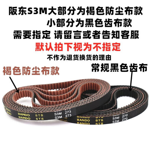 Kunlin Yibandong Bando Synchronous Belt S3M657 S3M660 S3M666 S3M681 S3M690 импортированный Bandong S3M681 6 мм