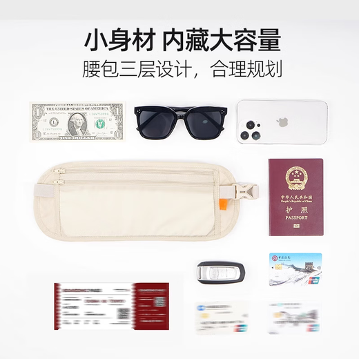骉祥防盗贴身腰包防偷包出国旅行旅游隐形护照随身包男女钱包y 卡其色【隐形 贴身 防盗】