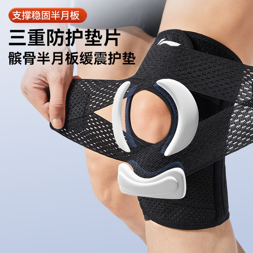Li Ning knee pad exercise meniscus injury running men and women basketball equipment protective paint cover football patella squat knee protective gear